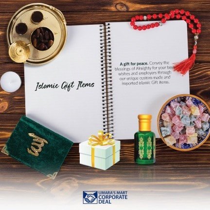 ইসলামী উপহার
